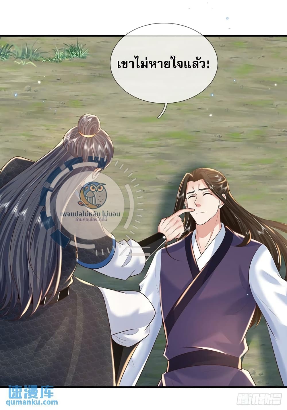 Royal God of War, Rising Dragon ราชันย์เทพยุทธ์มังกรผงาดฟ้า 209-209