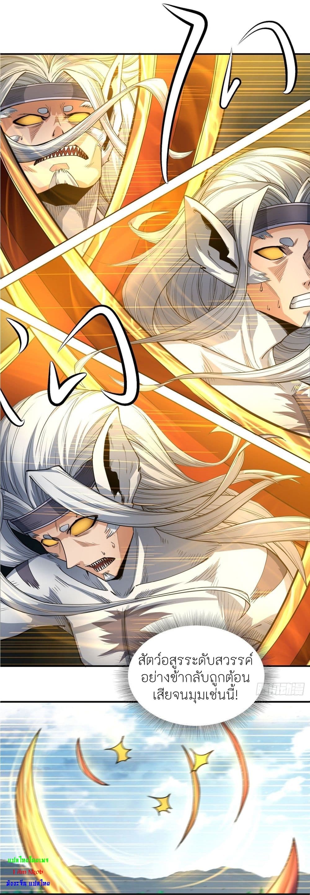God of Martial Arts 497-497