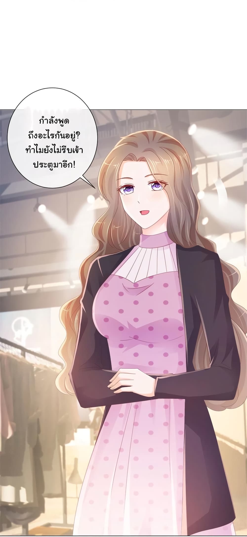 The Lovely Wife And Strange Marriage แผนรักลวงใจ 255-255