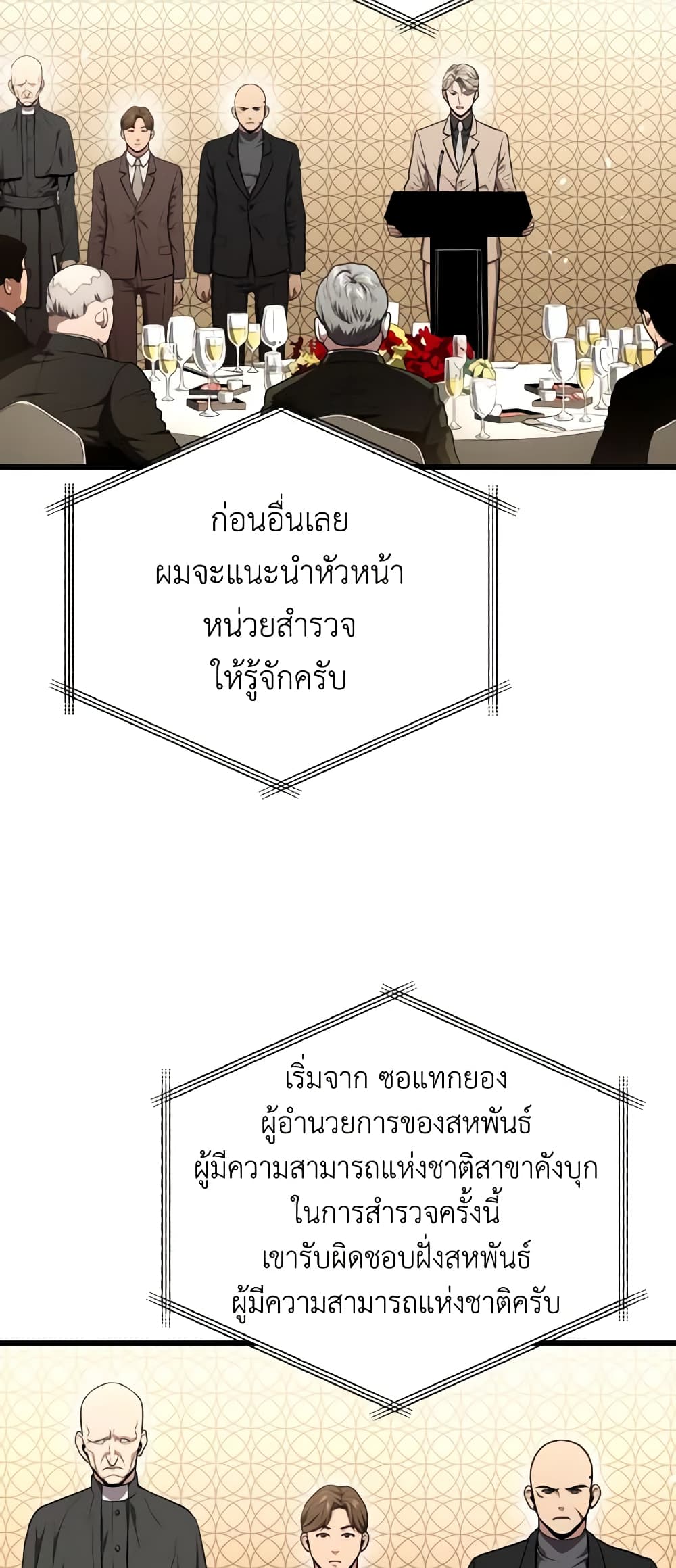 Hoarding in Hell 55-55