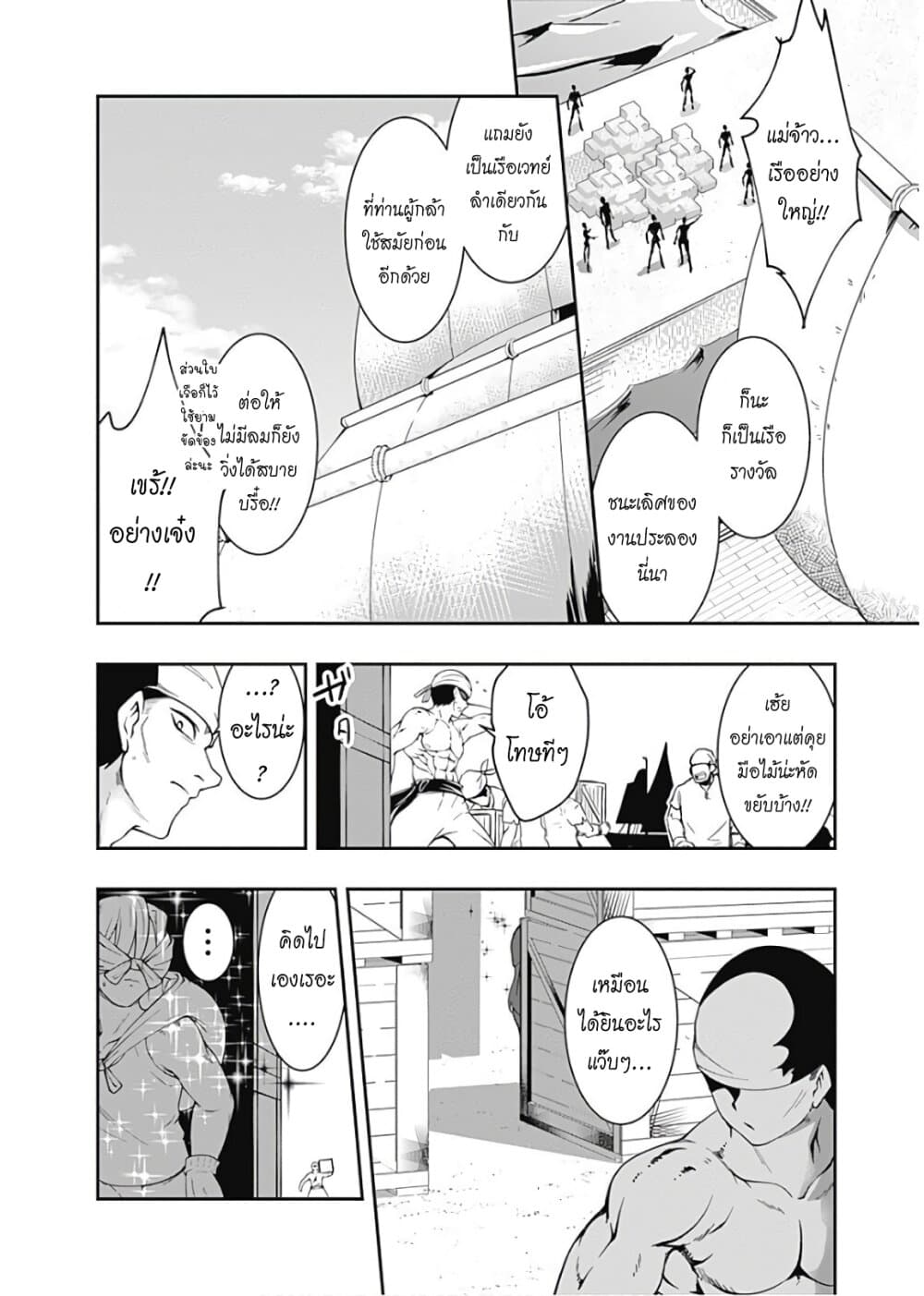 Jichou shinai Motoyuusha no Tsuyokute Tanoshii New Game ไม่อดกลั้นอีกต่อไปแล้วโว้ย! อดีตผู้กล้าสุดแกร่งจะขอสนุกไปกับการเริ่มต้นเกมส์ใหม่ 58-58