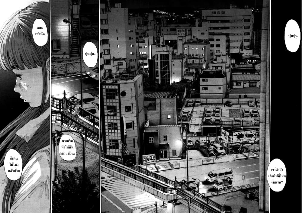 Oyasumi Punpun ชีวิตวุ่นวายของนายหัวนก 103-103