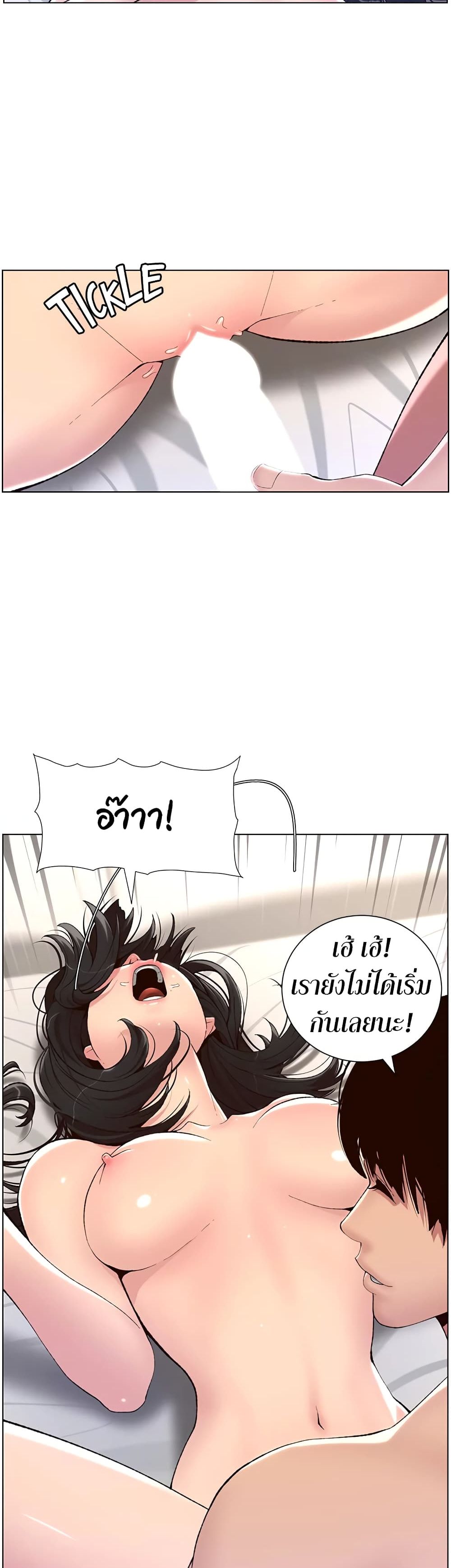 APP for the Emperor of the Night 10-10