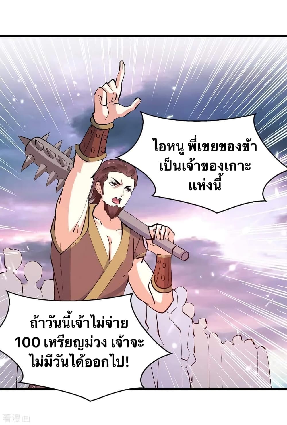 Strongest Leveling 322-322