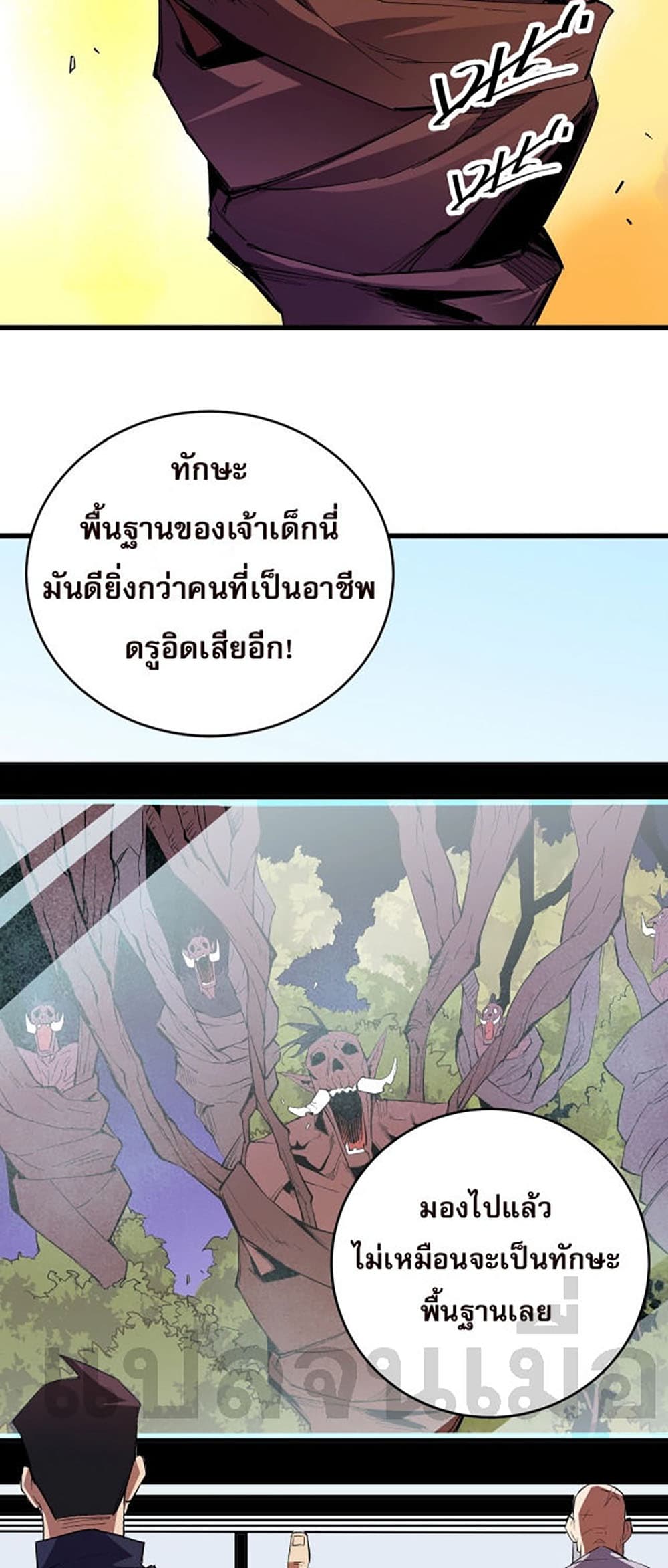 Job Changing for the Entire Population: The Jobless Me Will Terminate the Gods ฉันคือผู้เล่นไร้อาชีพที่สังหารเหล่าเทพ 13-13