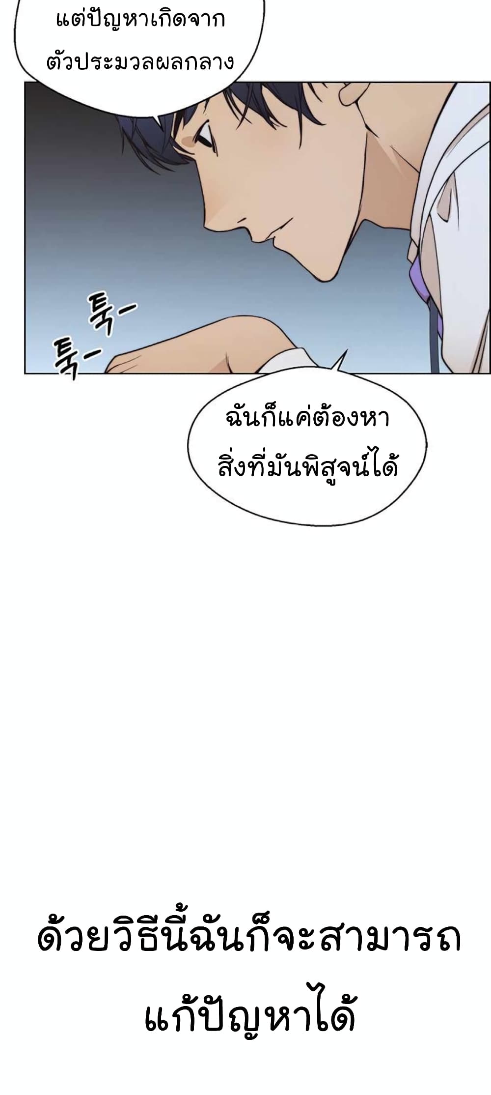 Real Man 80-80