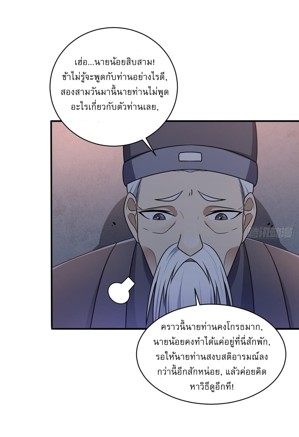 Invincible After a Hundred Years of Seclusion 1-1