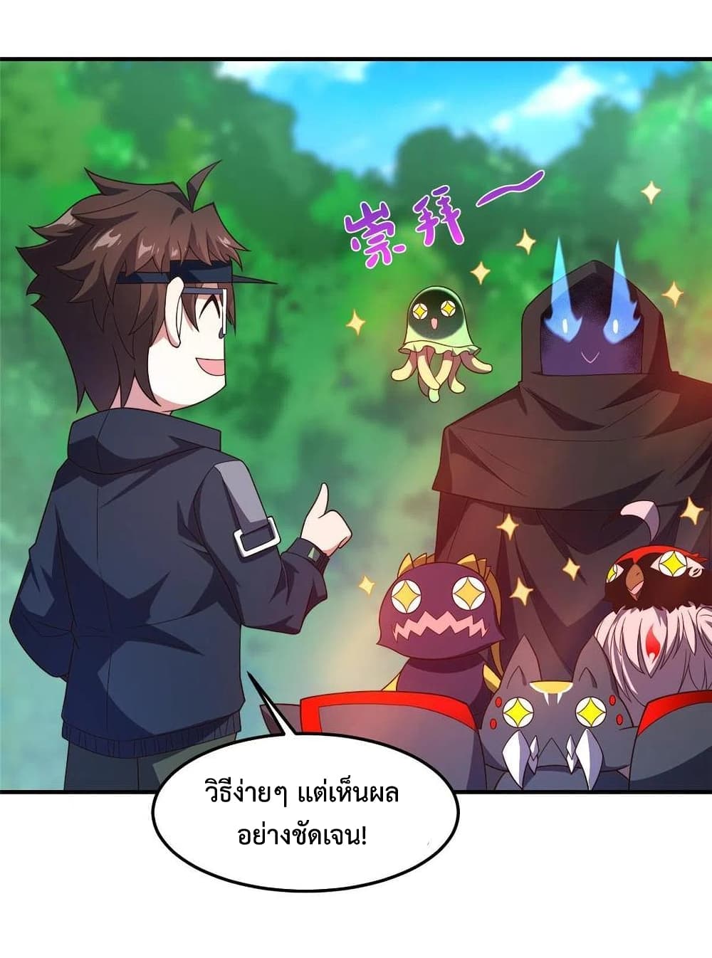 Monster Pet Evolution 87-87