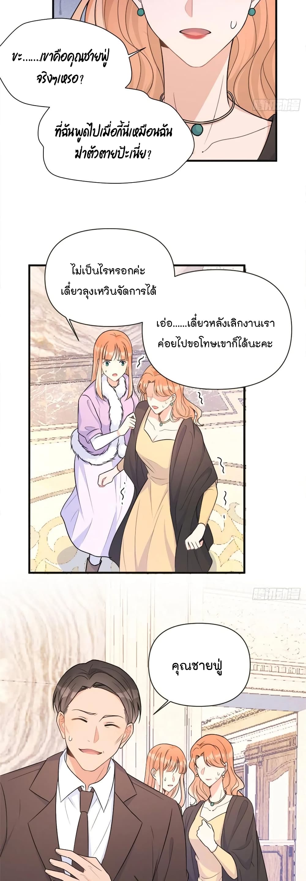 Remember Me? จำฉันได้หรือเปล่า? 93-93