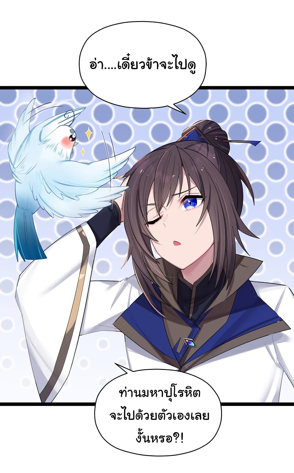 The Lady Is Actually the Future Tyrant and Empress 13-13