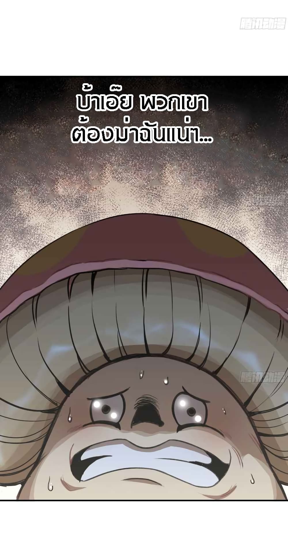 Mushroom Brave 4-4