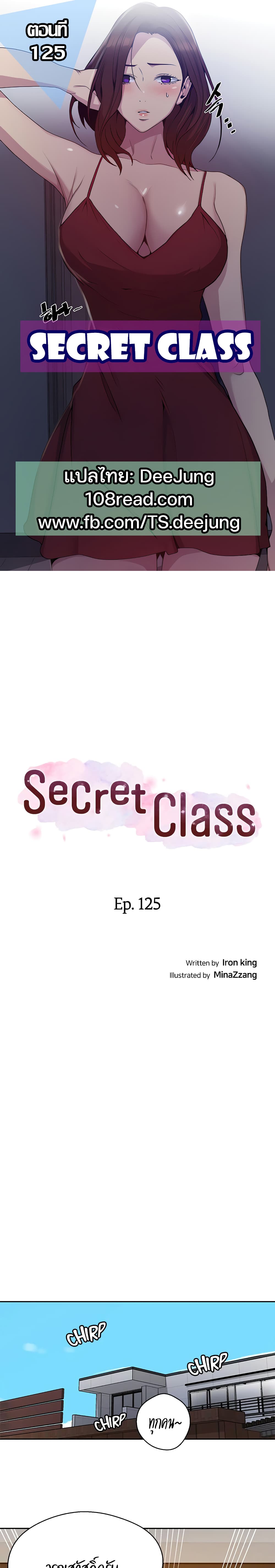 Secret Class 125-125