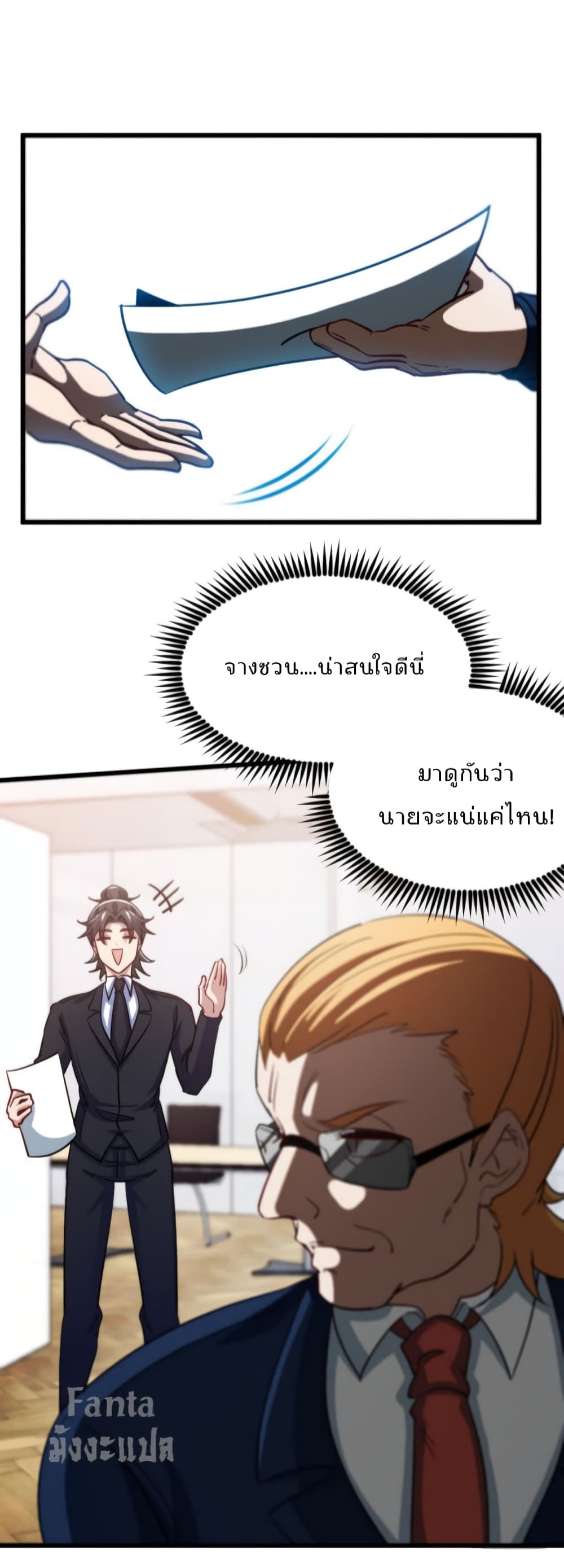 Dragon King Hall ราชันมังกรแห่งใต้ดิน 126-126
