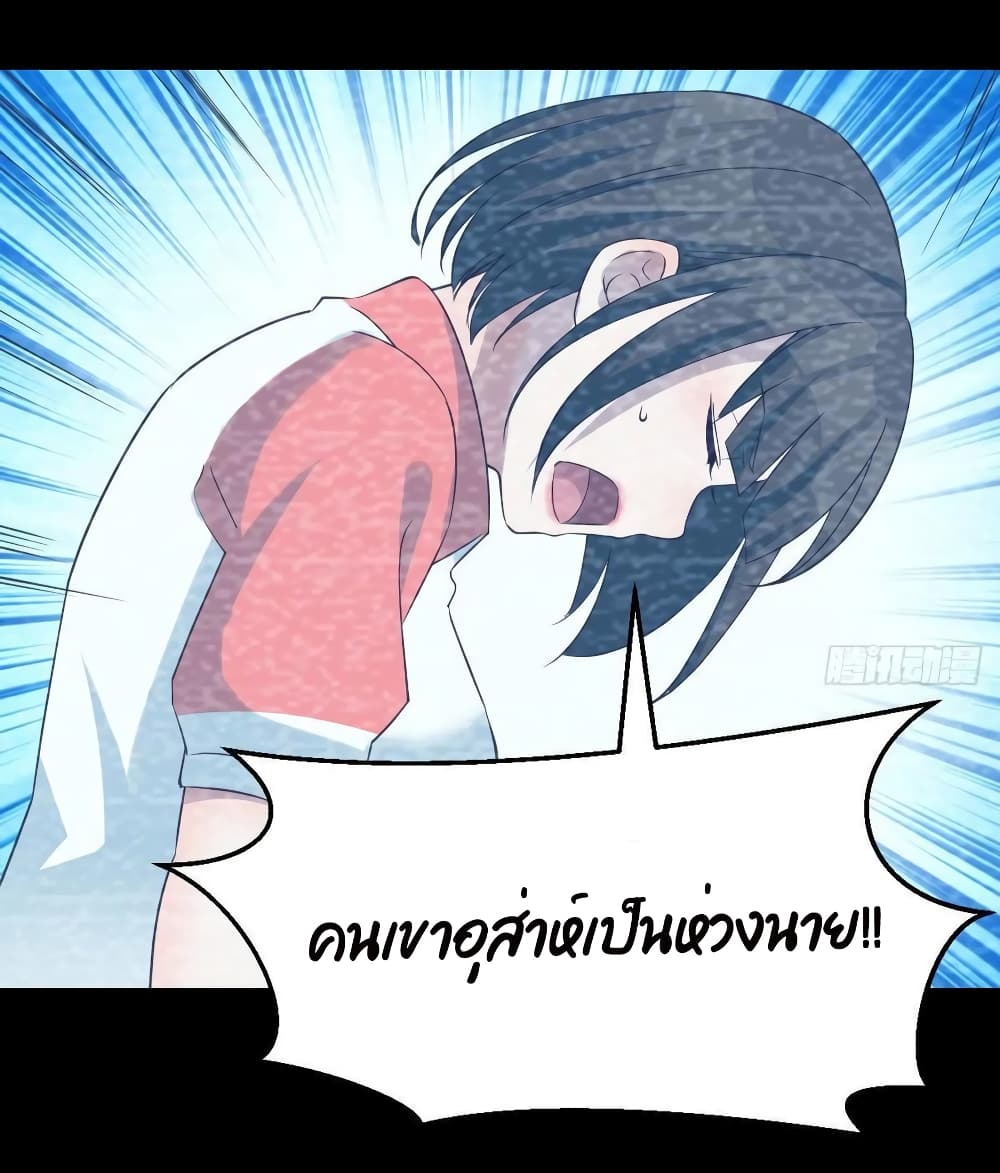 My Twin Girlfriends Loves Me So Much อยู่ดีๆผมก็มีแฟนเป็นแฝดสาวซะงั้น 136-136