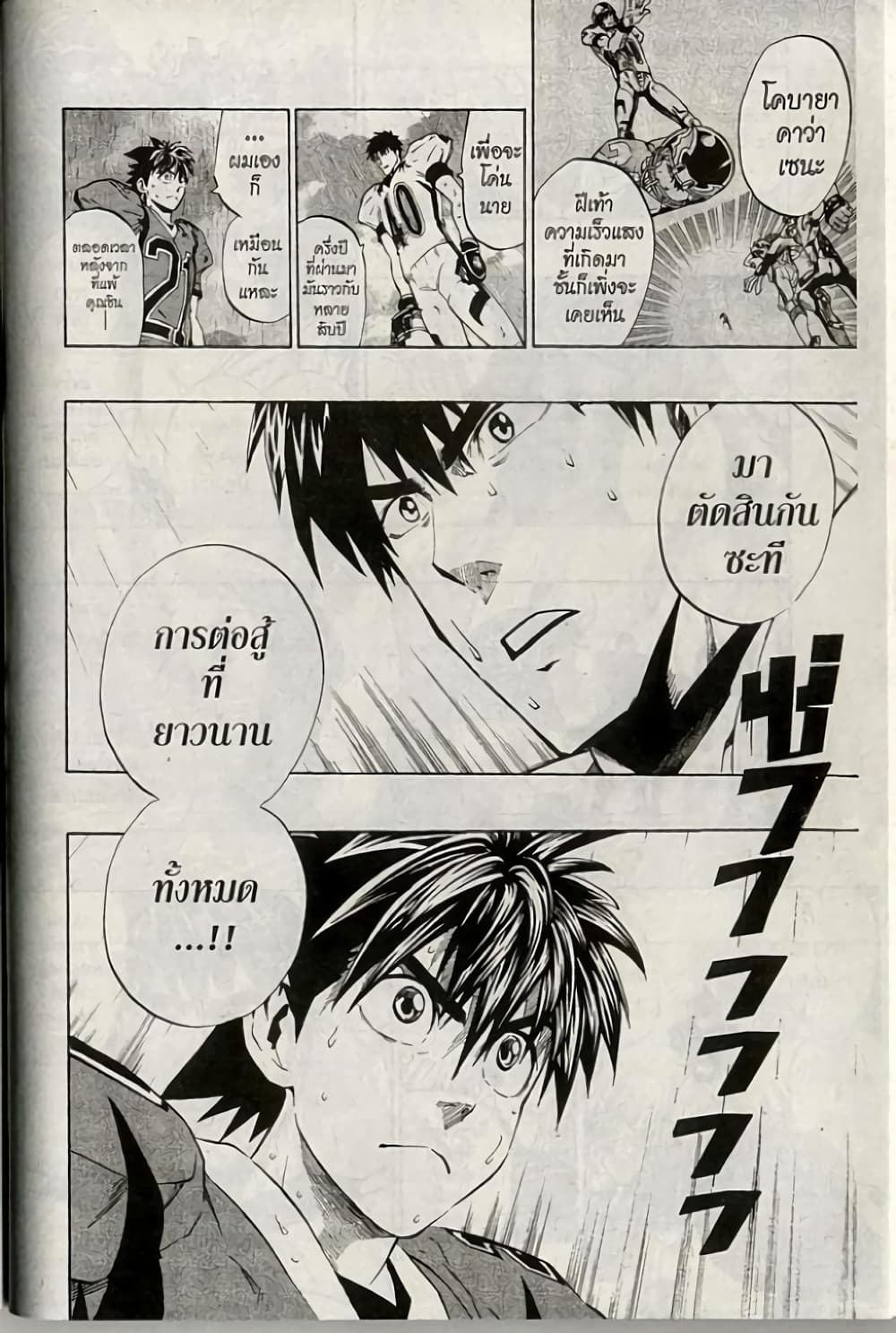 Eyeshield 21 217-217