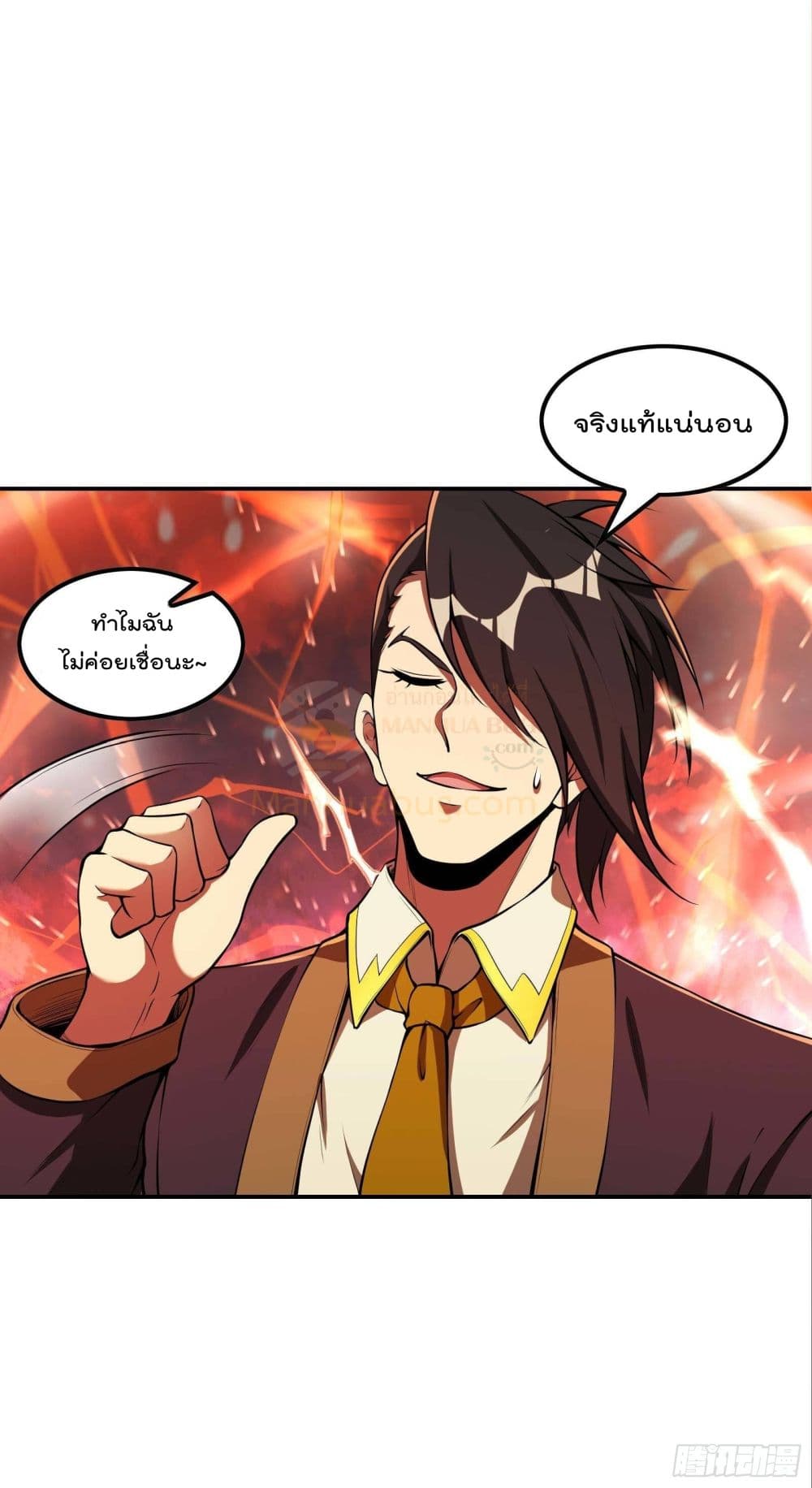 Immortal Husband in The City สุดยอดพ่อบ้านเซียนแห่งนคร 87-87