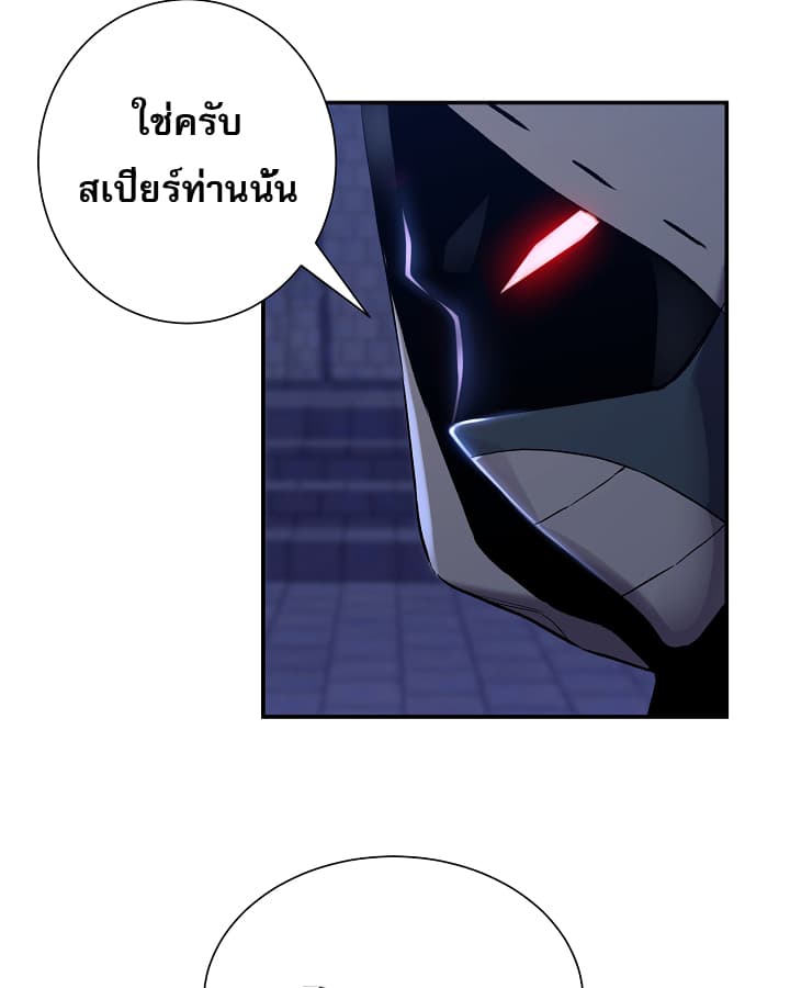 Level Up God Status 5-5