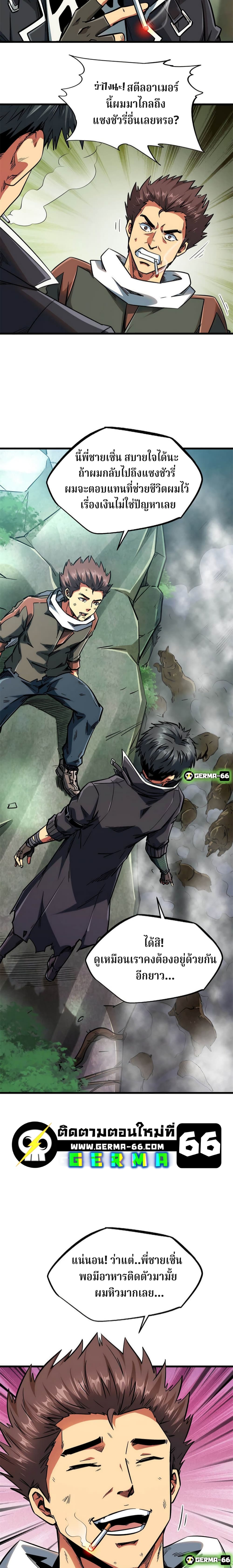 Super God Gene 13-13