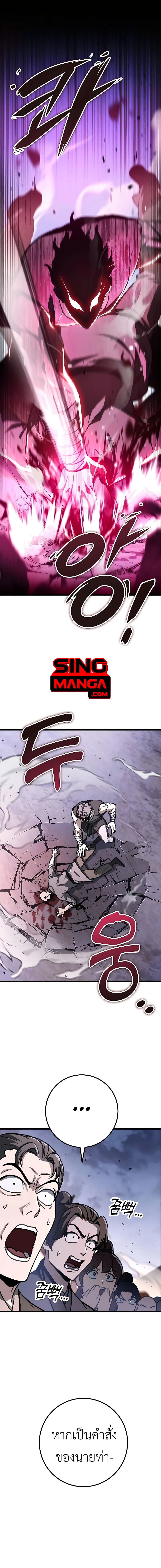 The Emperor's Sword 43-43