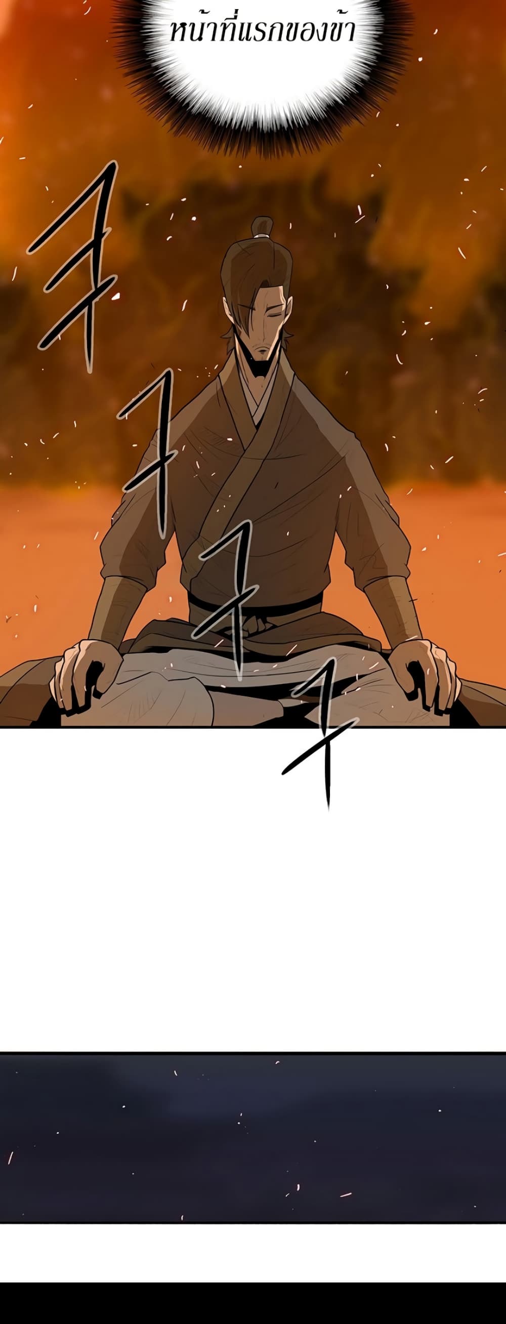 Legend of the Northern Blade 16-16