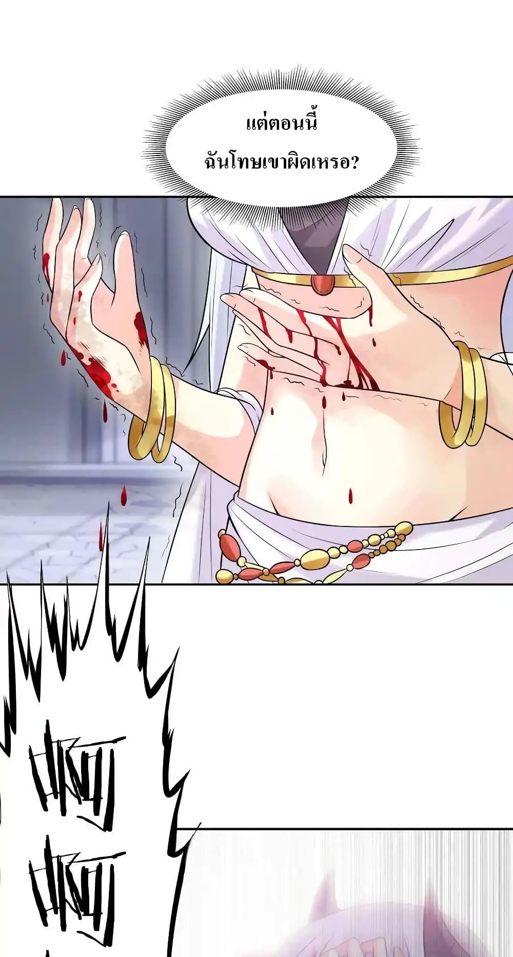 My Harem Is Entirely Female Demon Villains 8-8