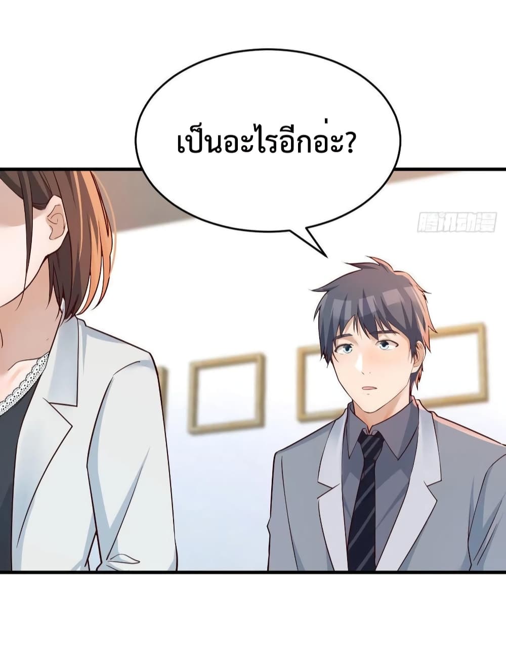 My Twin Girlfriends Loves Me So Much อยู่ดีๆผมก็มีแฟนเป็นแฝดสาวซะงั้น 142-142