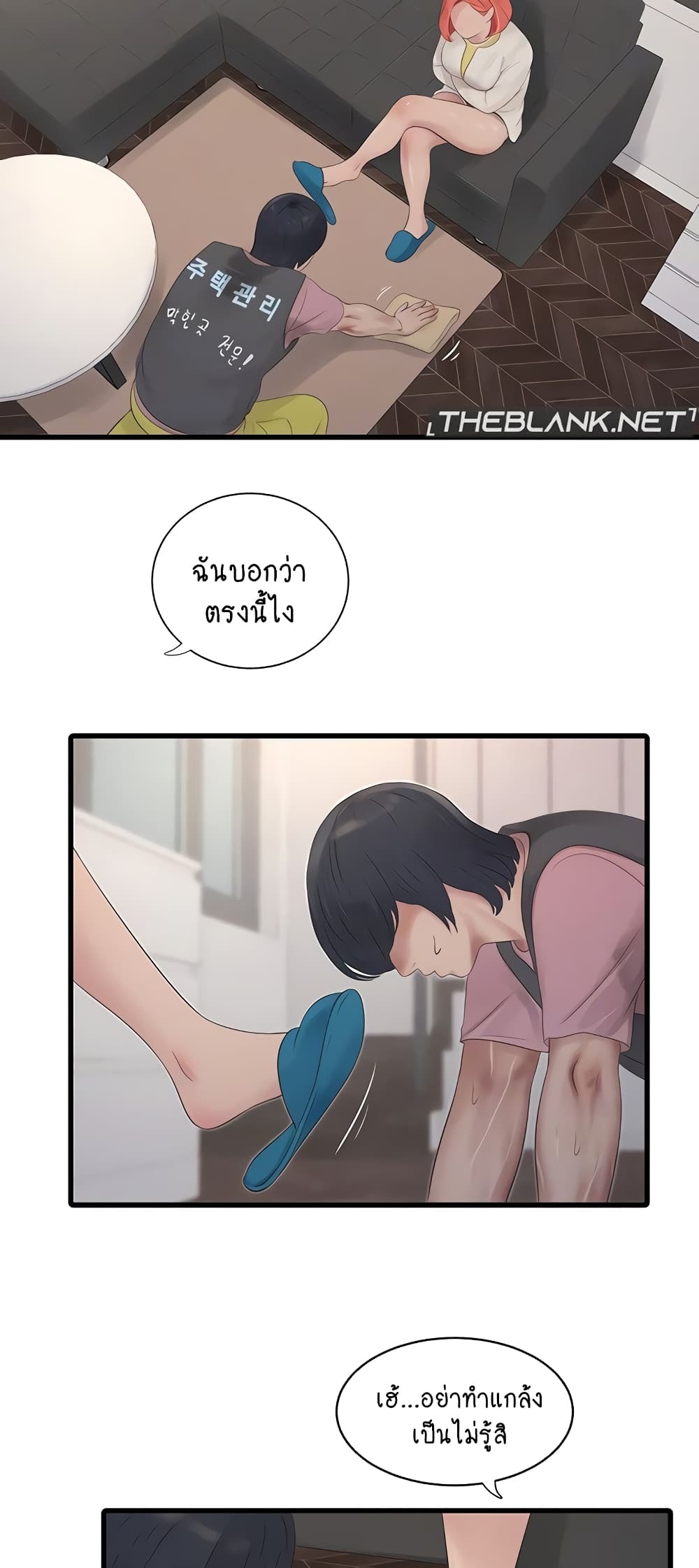The Hole Diary 24-24