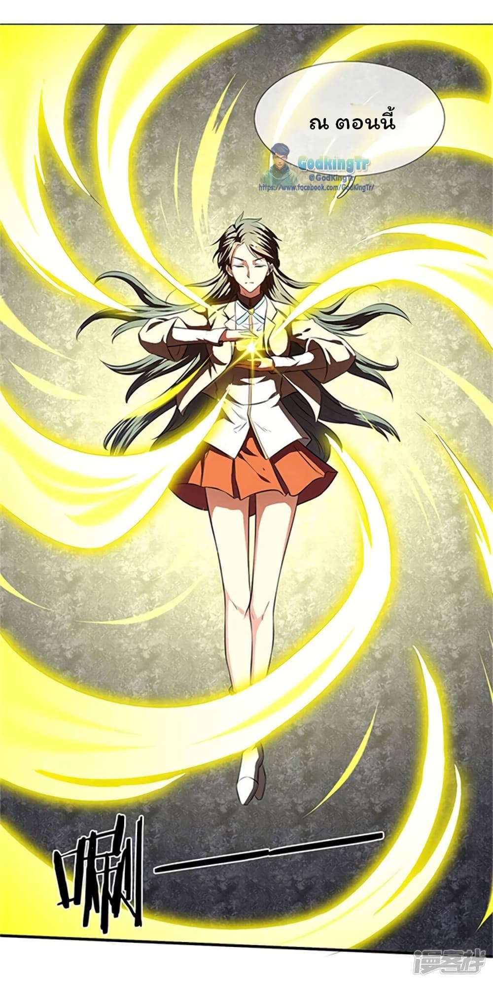 Eternal god King 107-107