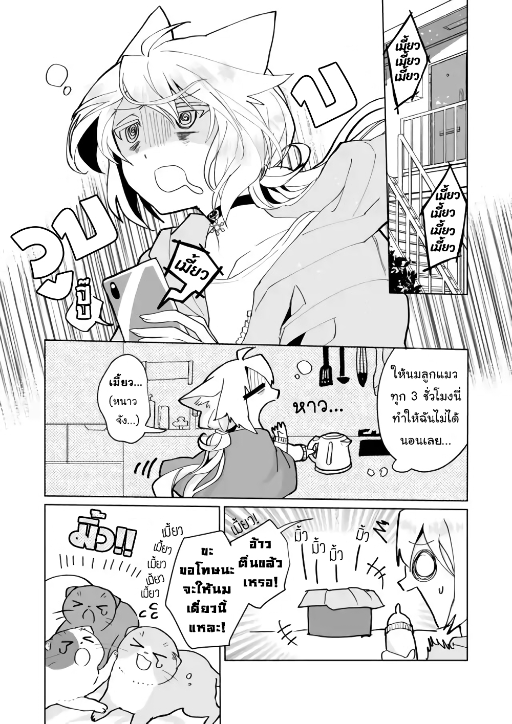 Nekomusume Shoukougun 72-การดูแลอย่างอบอุ่น