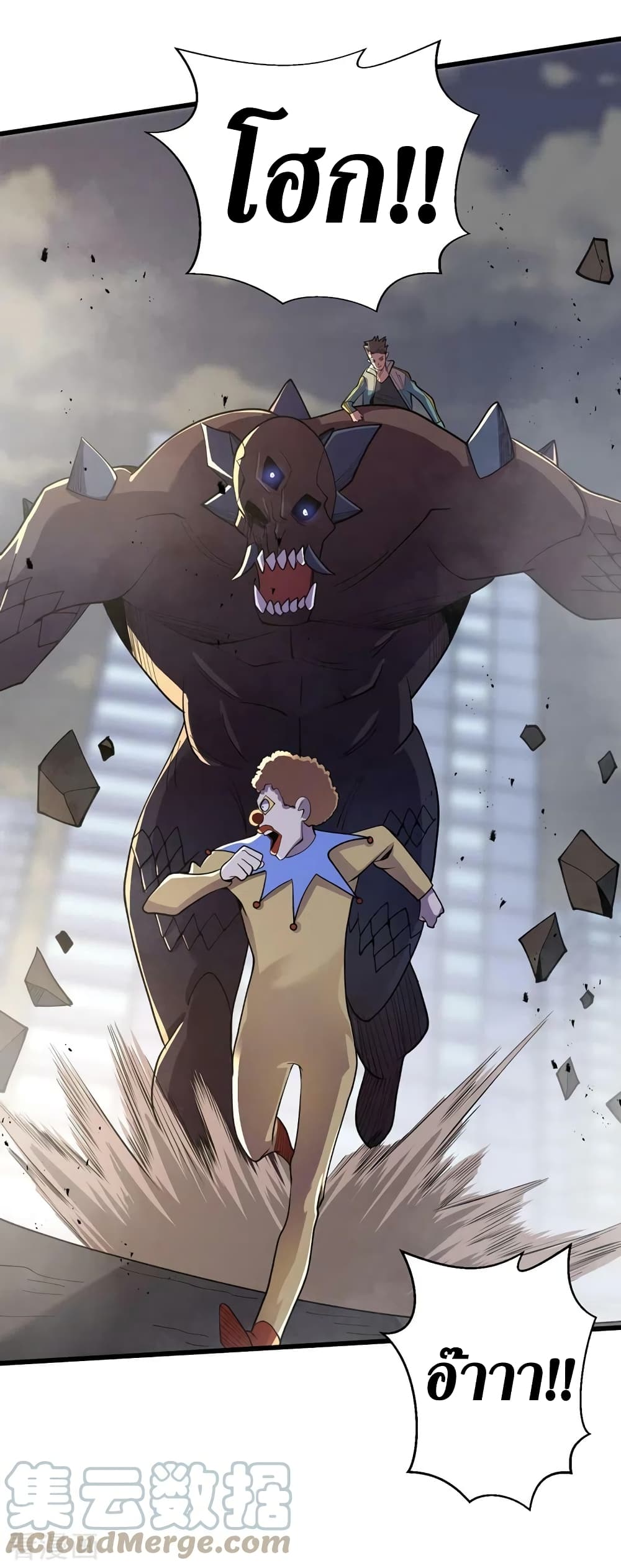 The Last Hero 150-150