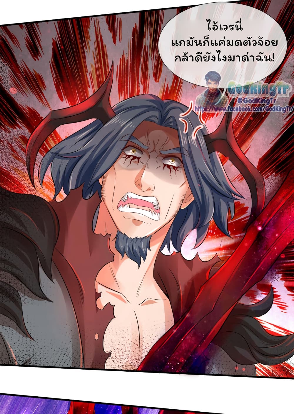 Eternal god King 244-244