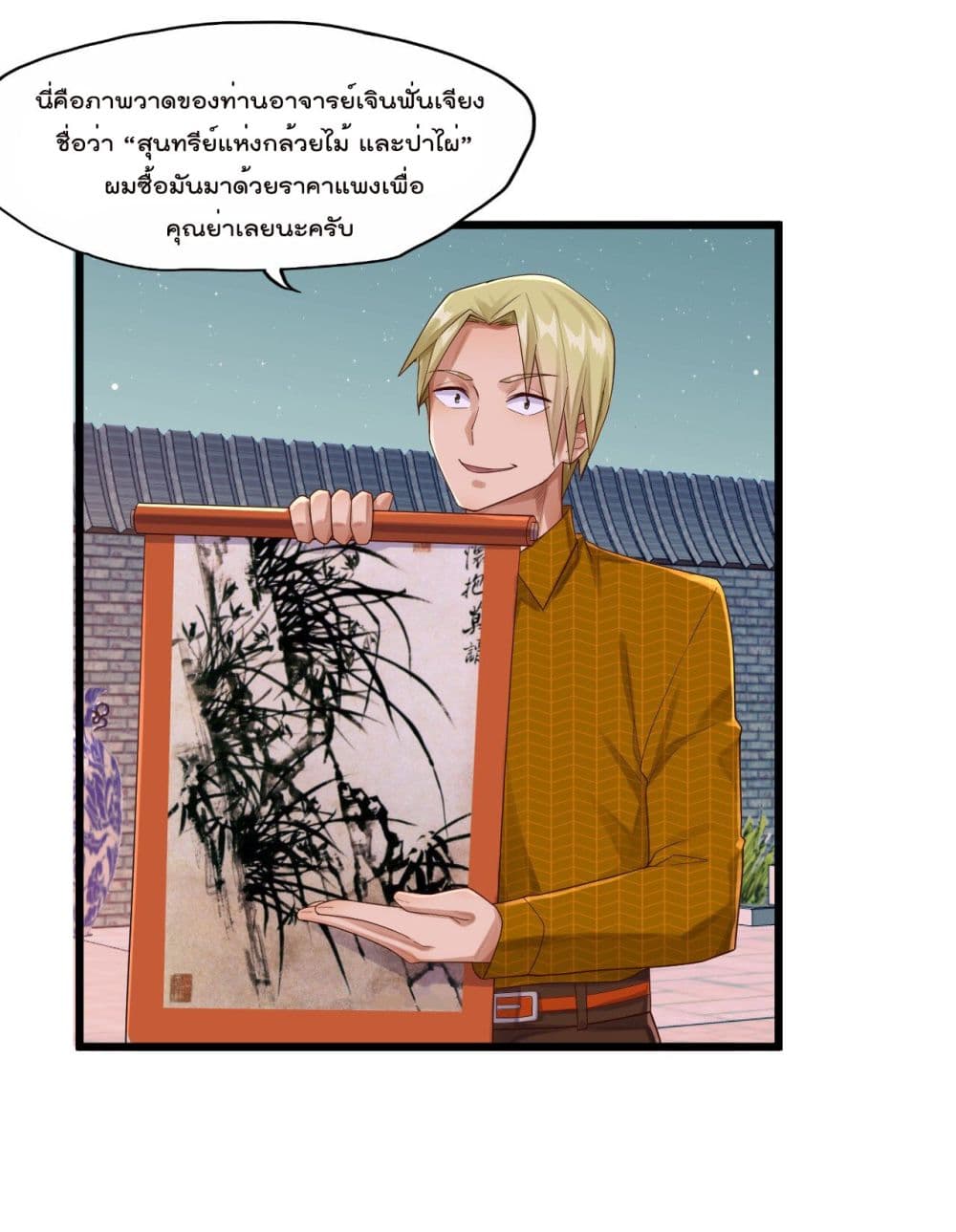 War of Ragnarok สงครามเทพ 5-5