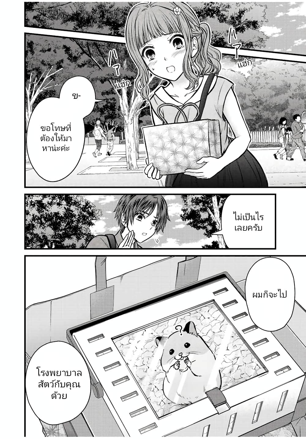Ojousama no Shimobe 98-98