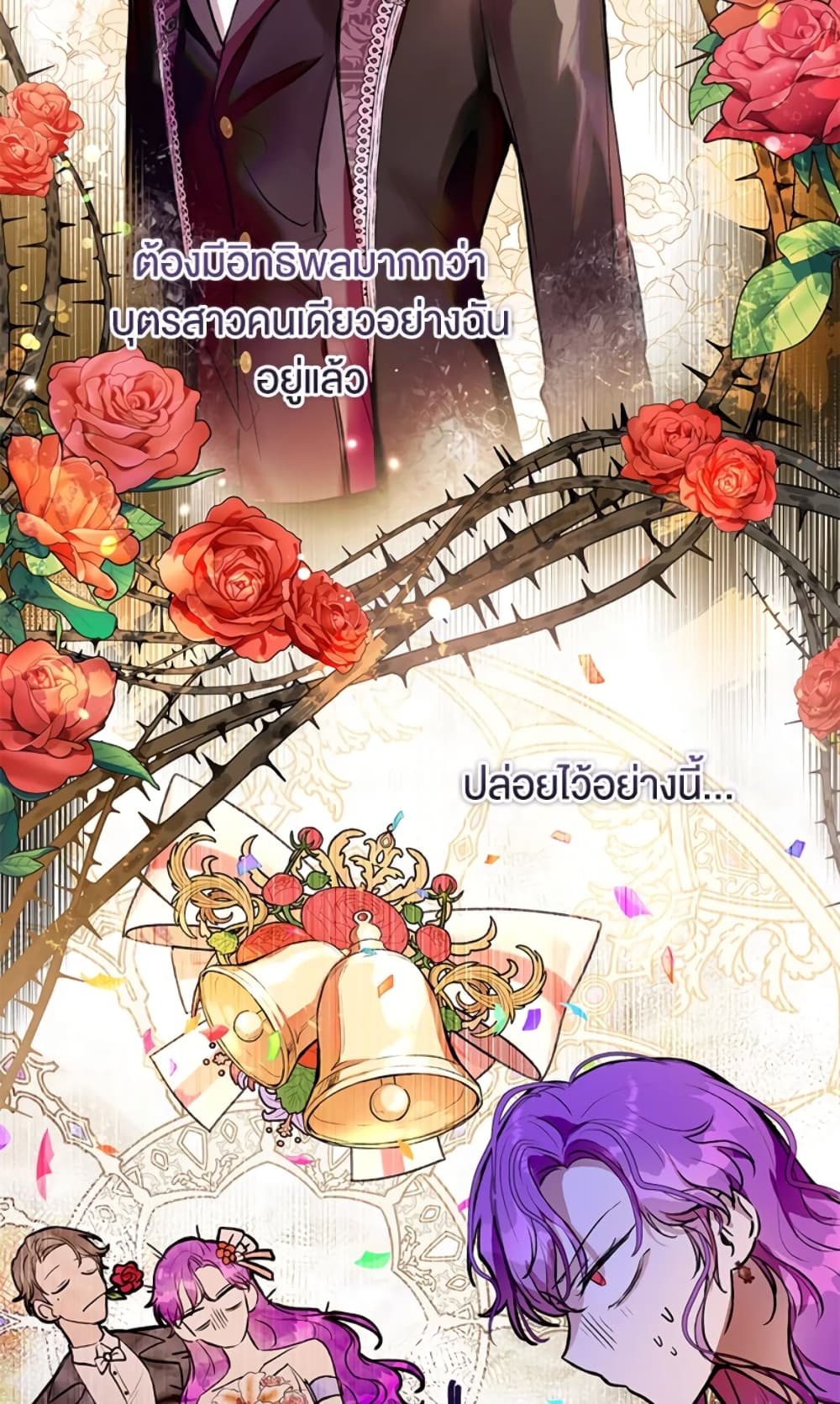 What’s Wrong With Being the Villainess 8-8