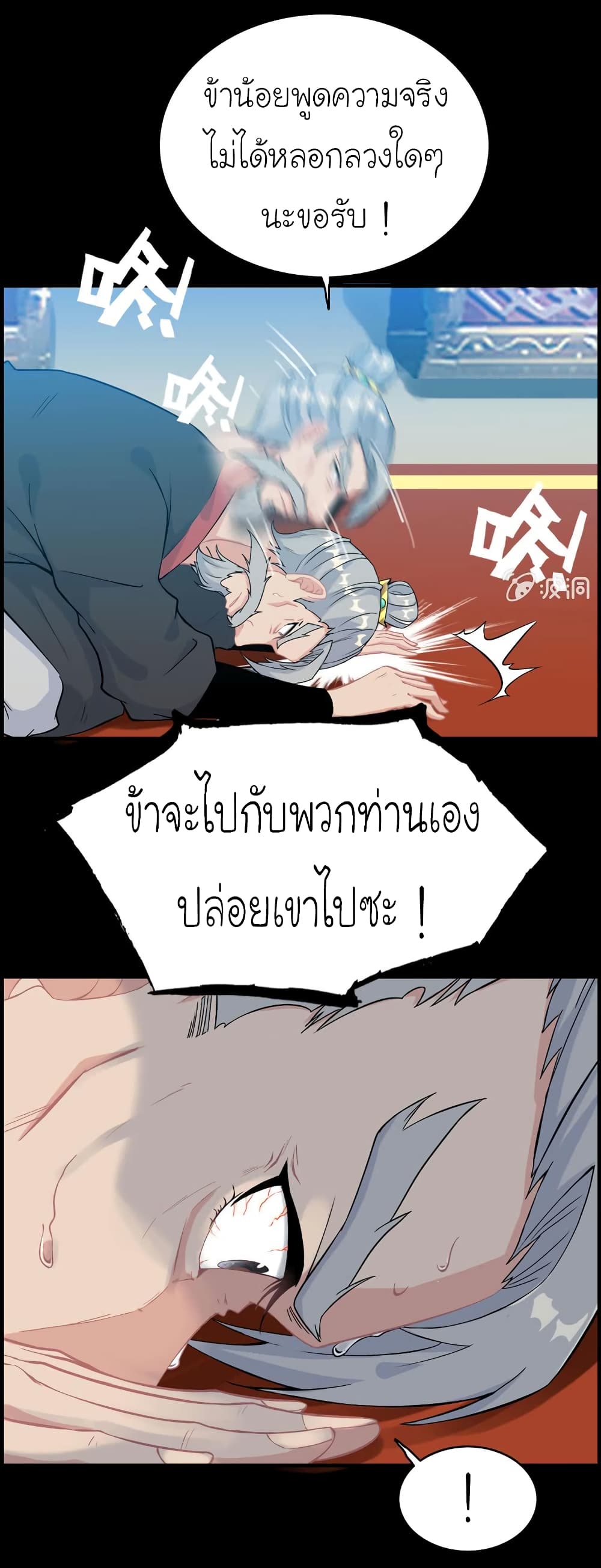 Vengeance of the Heavenly Demon 35-35