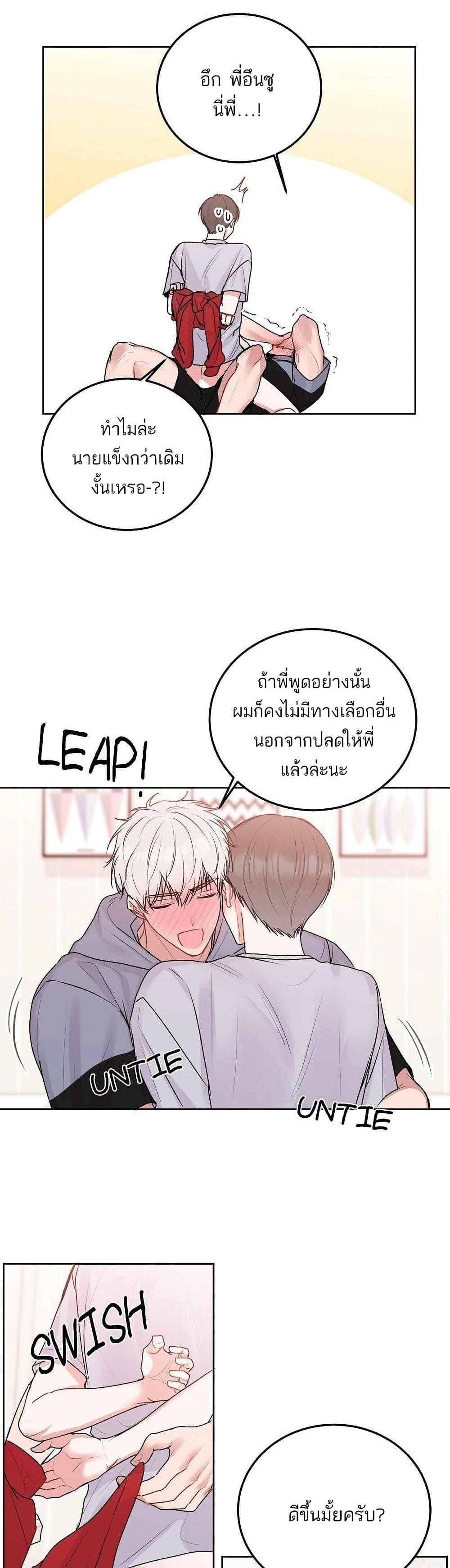 Don't Cry, Sunbae! 32-32