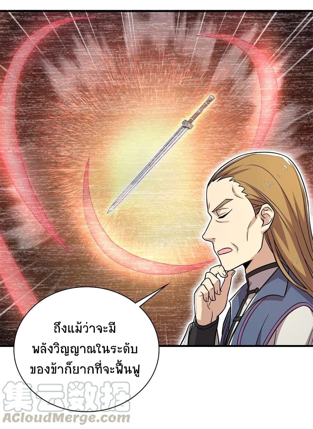 The Martial Emperor's Life After Seclusion 23-23