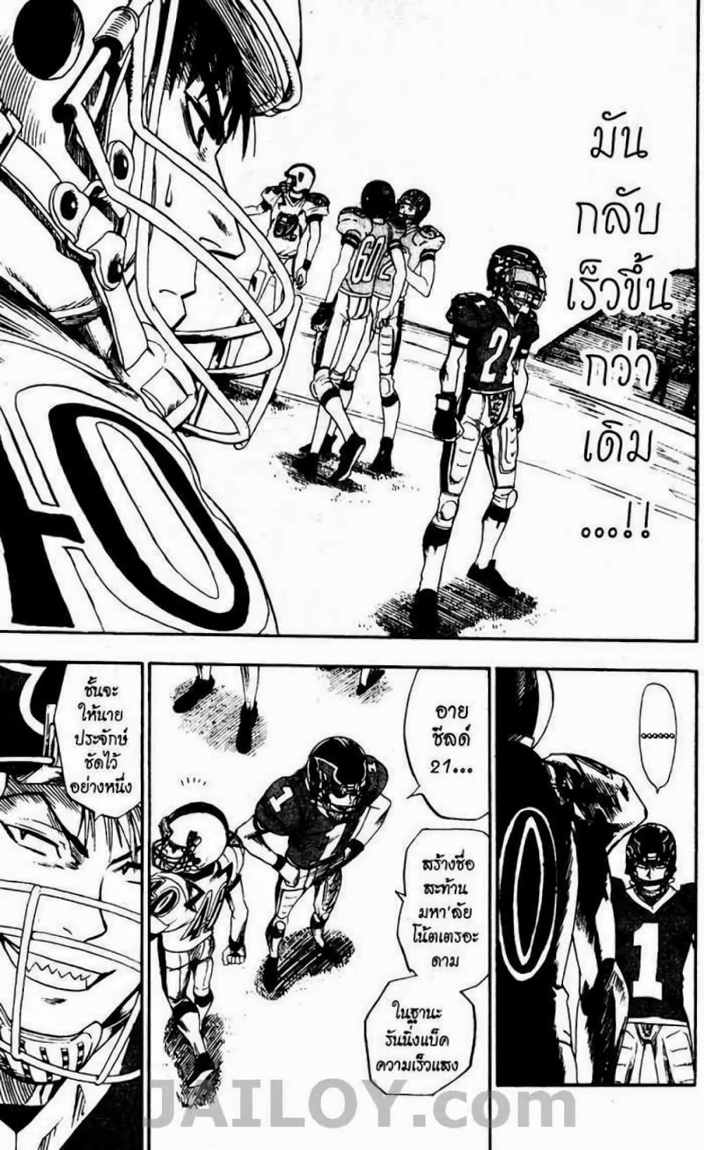 Eyeshield 21 17-17