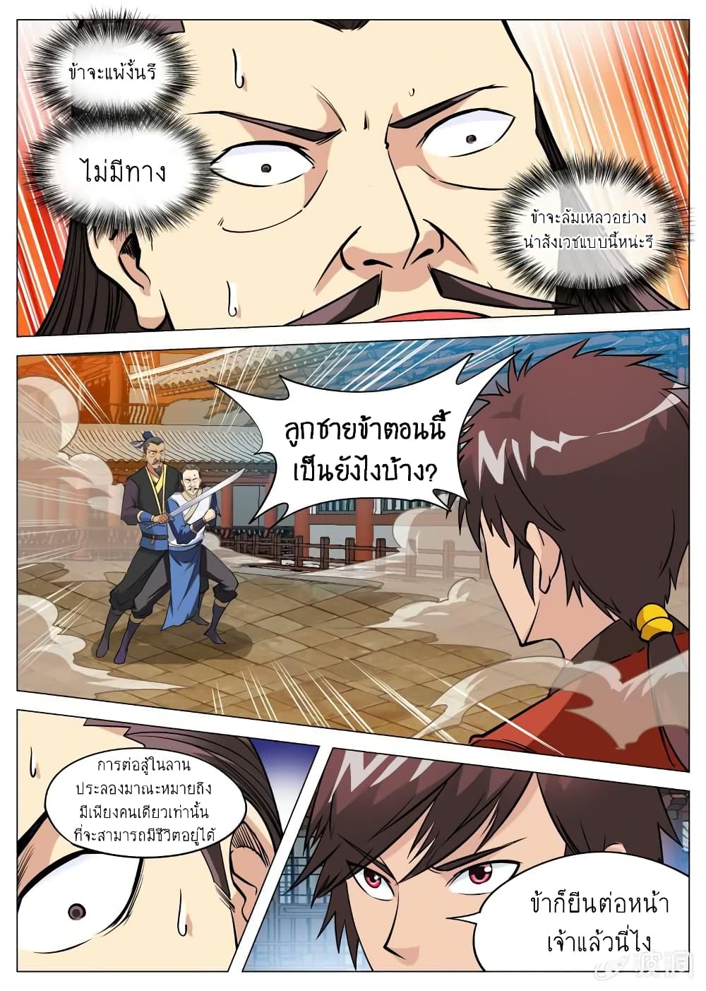 Greatest Sword Immortal 99-99