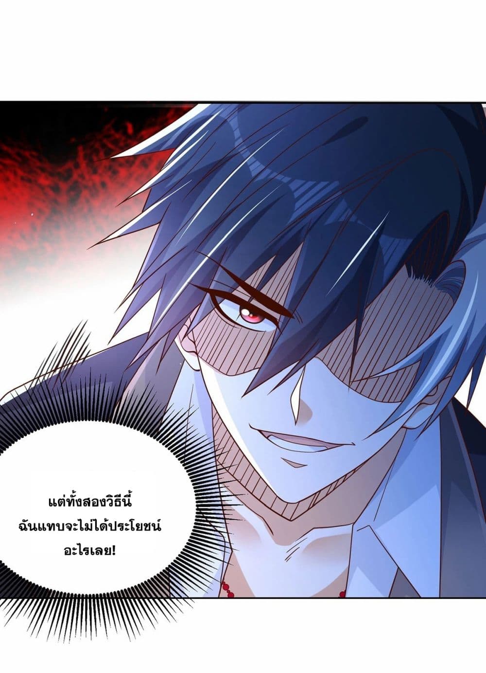 Sorry, I'm A Villain 83-83
