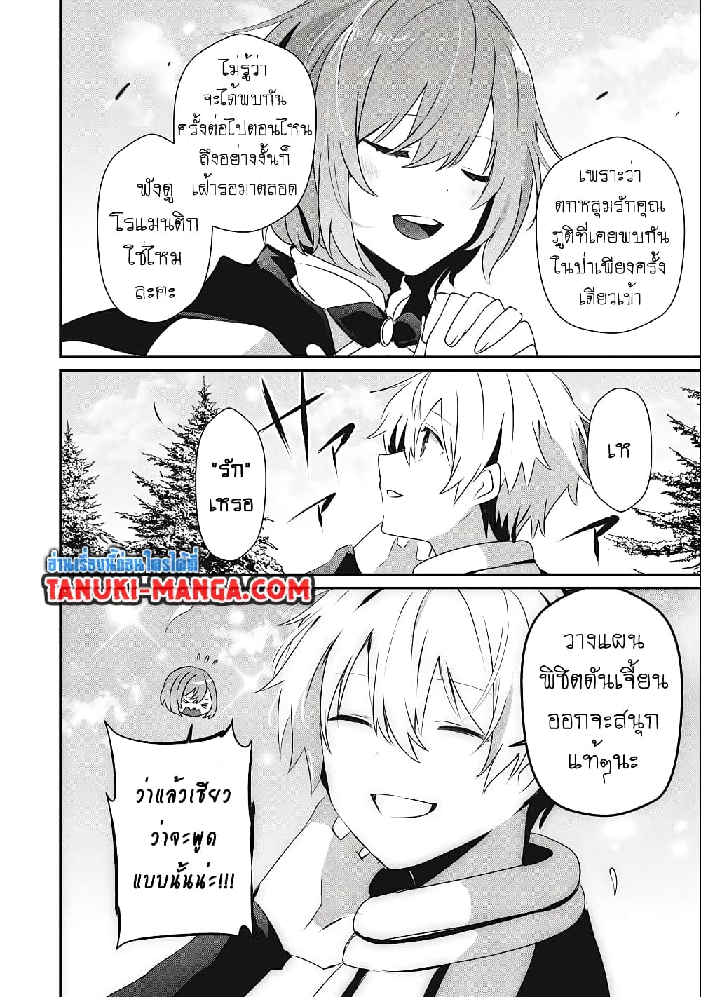 Teihen Boukensha da kedo Mahou wo Kiwamete Miru Koto ni Shita 13.1-13.1