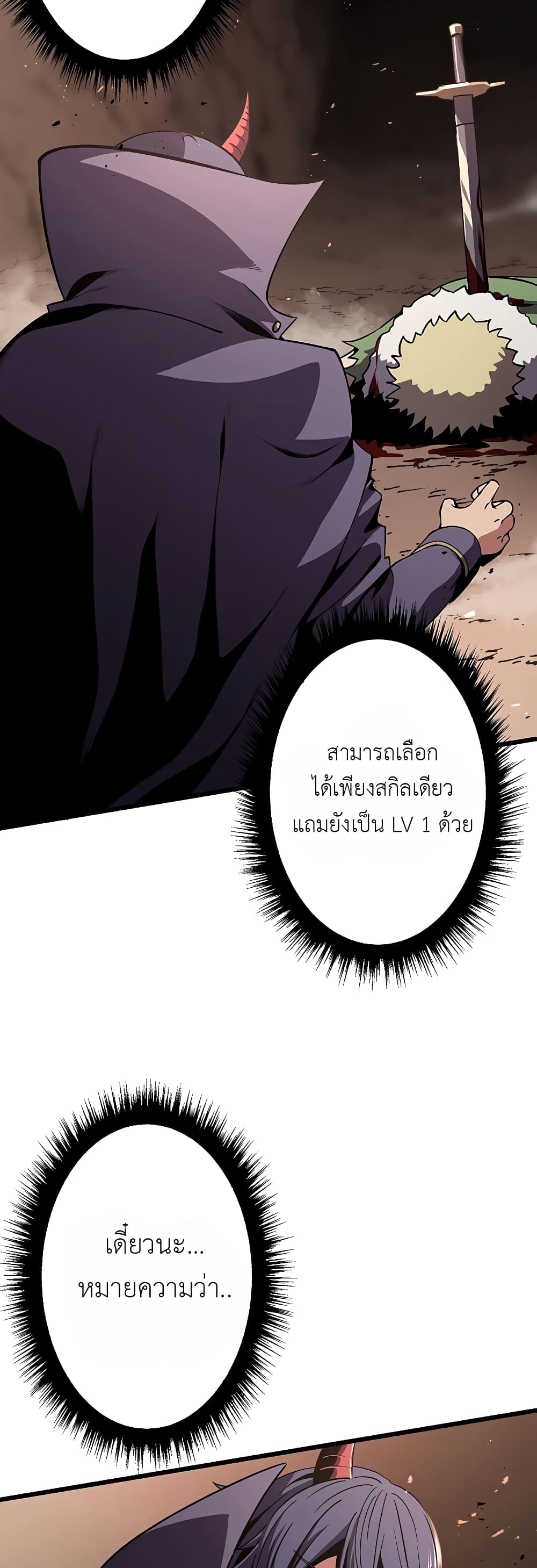 Dungeon Defense 9-9