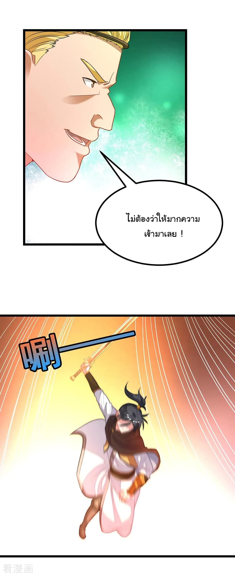 Nine Sun God King ราชันย์เทพเก้าสุริยัน 184-184