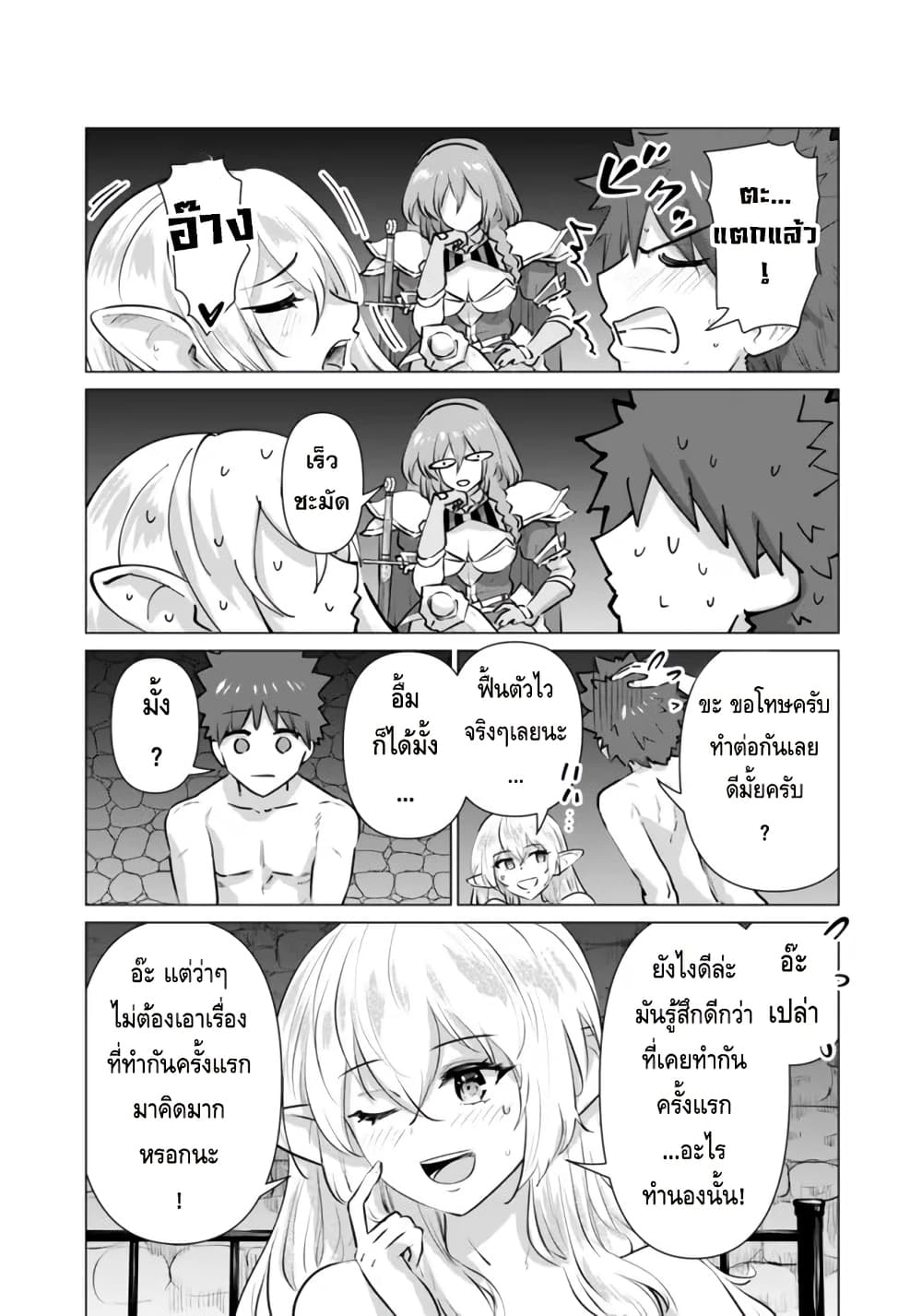 Isekai danyuu ~Shiru danyuu ga isekai tensei shite ero chishiki furu katsuyo de musou danyuu ni naru hanashi ~ 6-6
