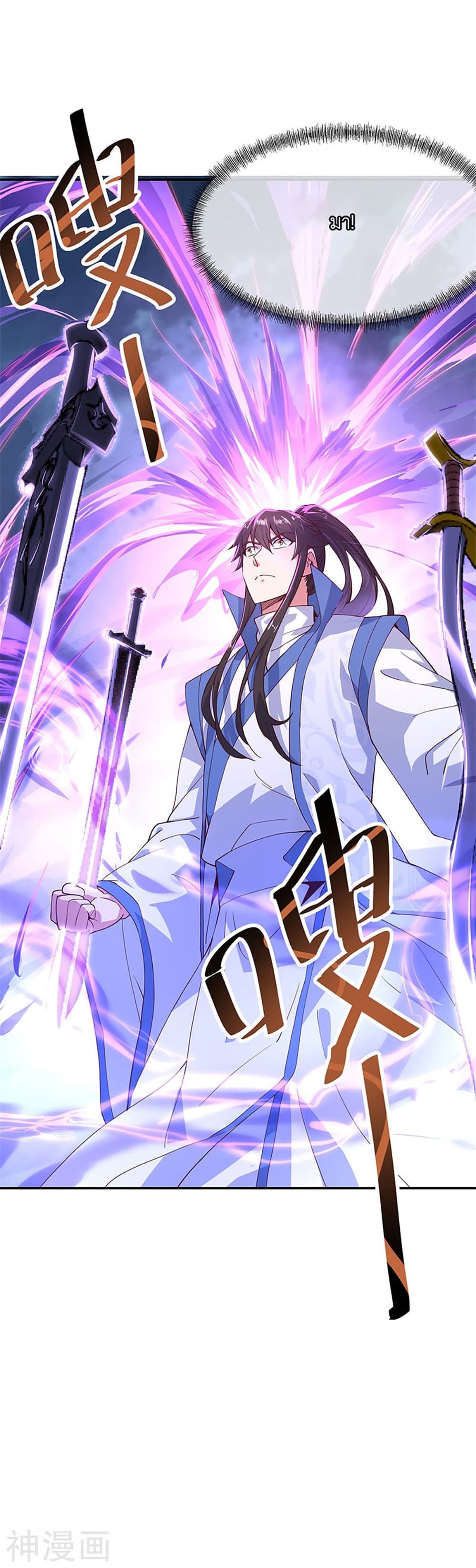 Peerless Battle Spirit (Tian Cang Zi Dongman) 132-132