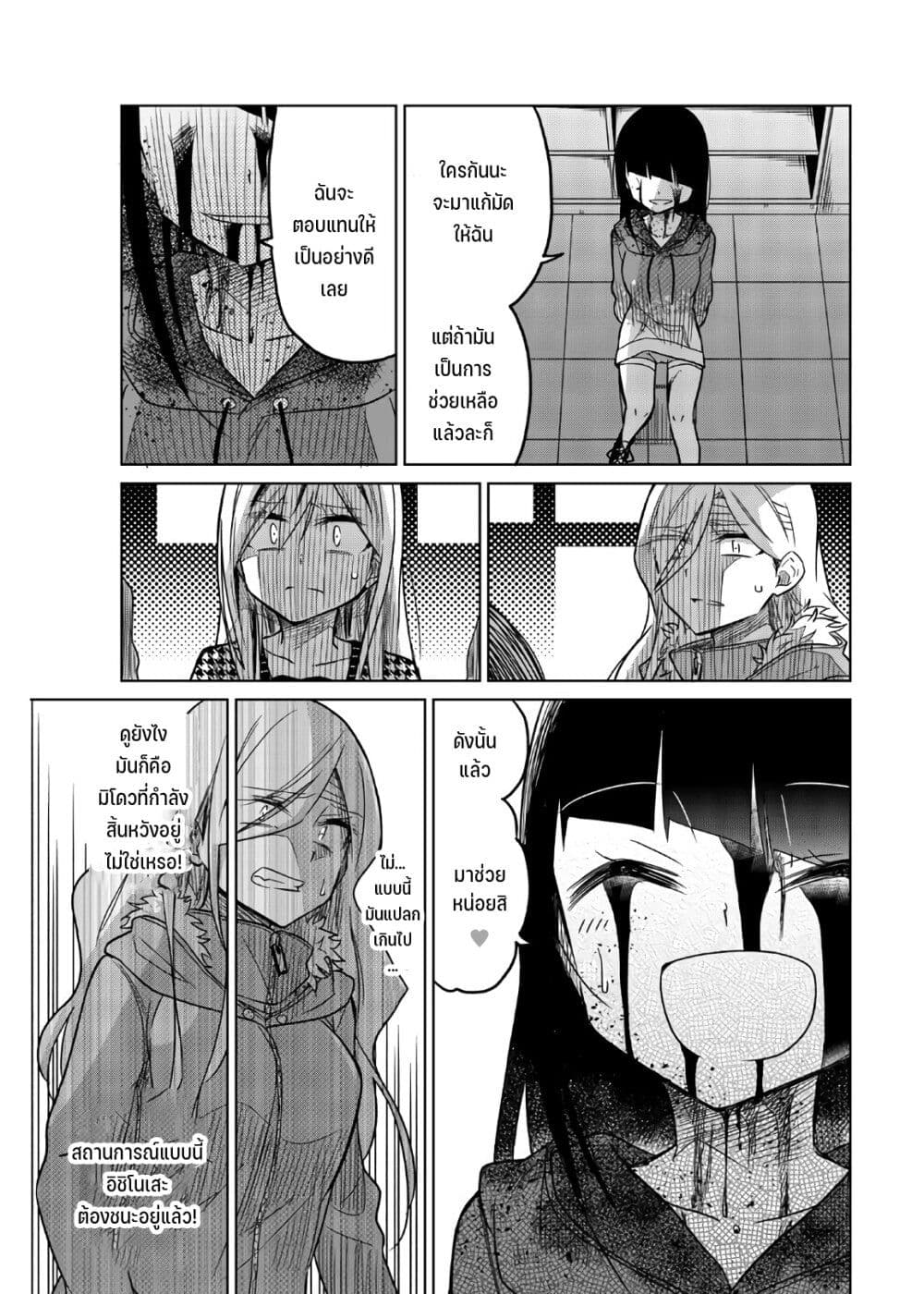 Ijousha no Ai 68-การโต้กลับของปีศาจ