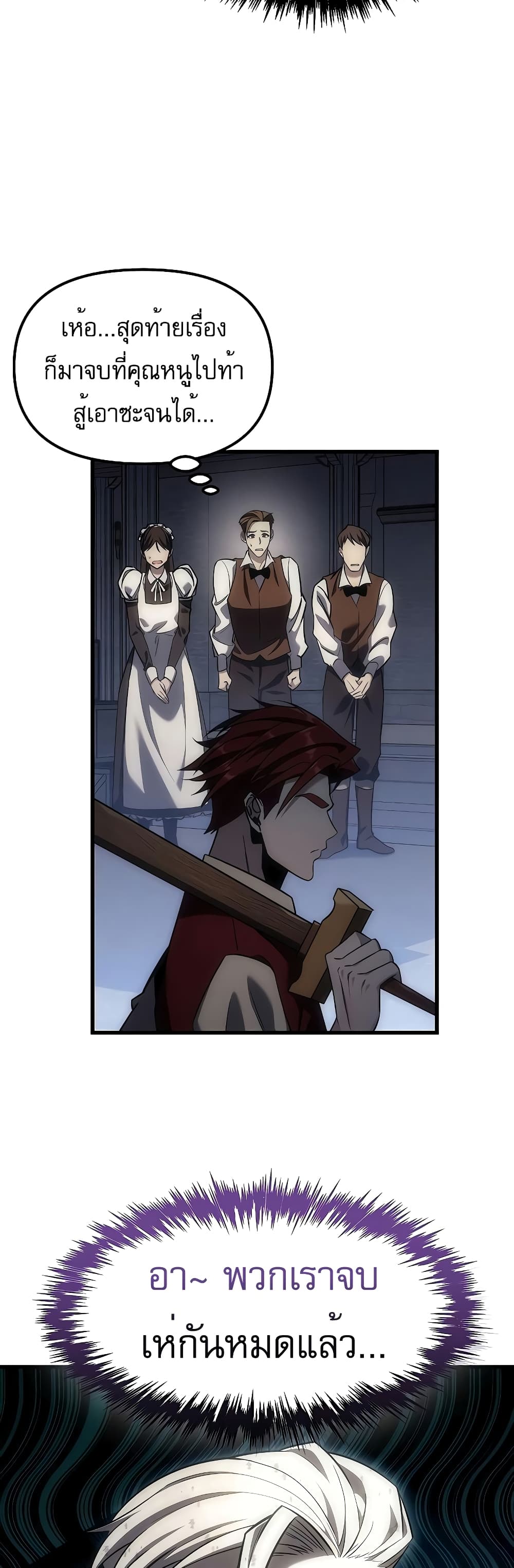 Regressor of the Fallen Family 3-3