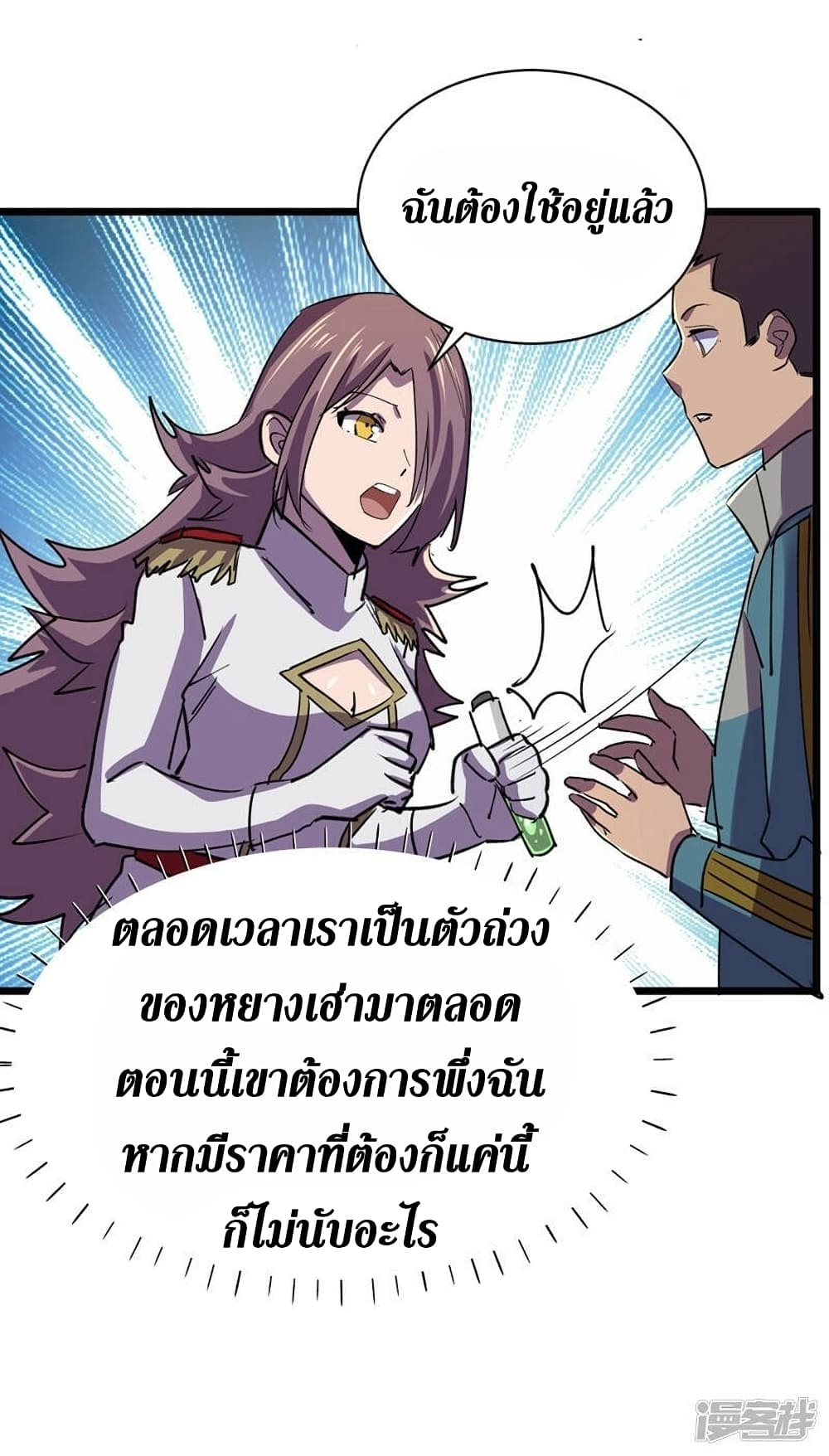 The Last Hero 125-125