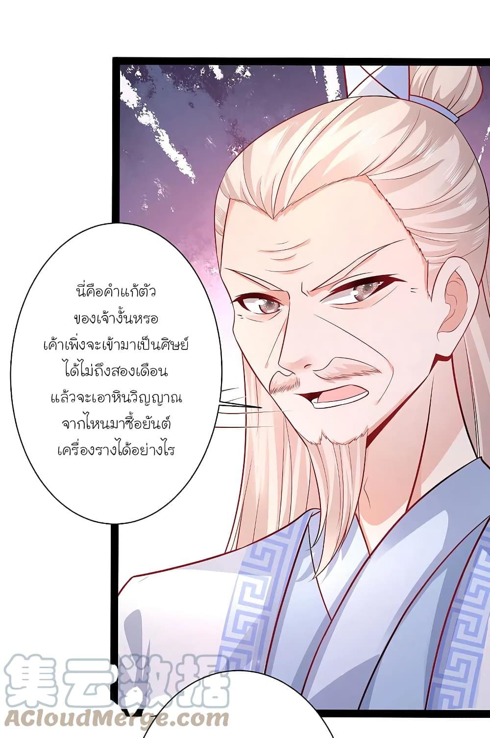 The Strongest Peach Blossom ราชาดอกไม้อมตะ 256-256