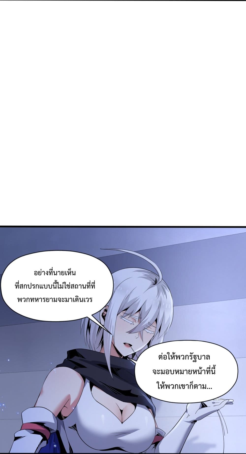 Although I Obtained A Rare Profession, I’m Being Hunt Down By The Whole Server 5-5